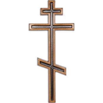 Крест православный 009 20х8.5см, бронза